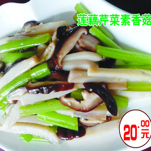 巴山夜鱼烤鱼-莲藕芹菜素香菇 