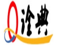 诠典女装