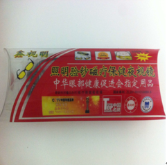 幸福老年用品超市-照明验钞磁疗保健夜视镜