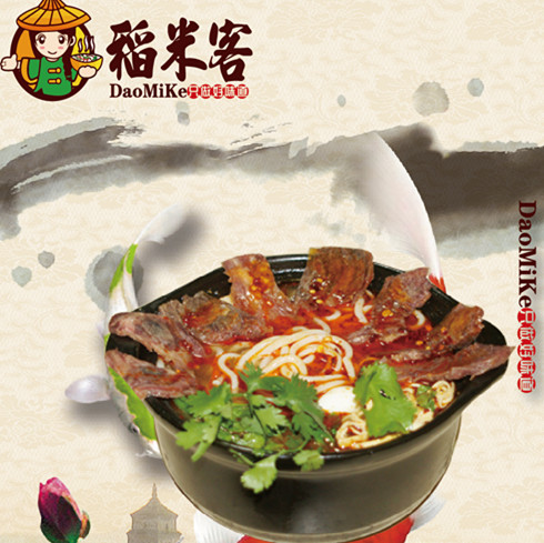 稻米客虾丸米线