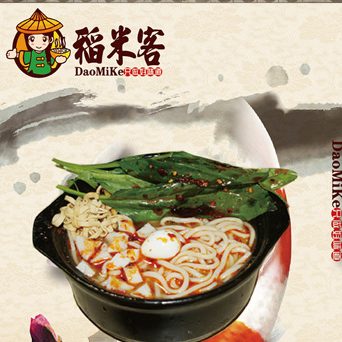 稻米客蔬菜米线
