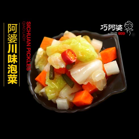 巧阿婆砂锅饭-阿婆川味泡菜