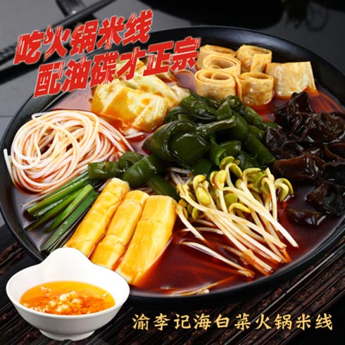 海白菜火锅米线