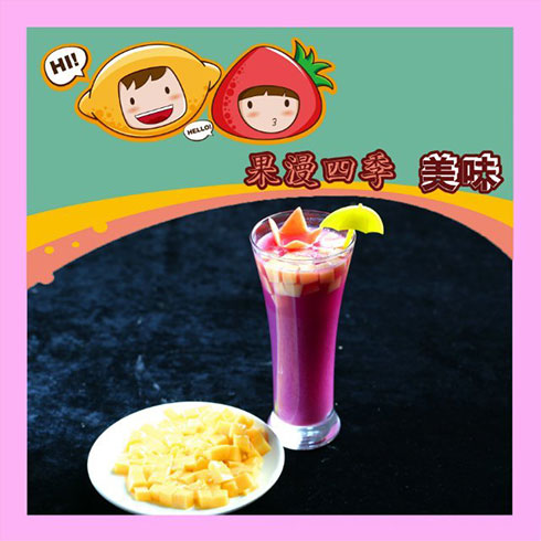 果漫四季饮品-蓝莓沙冰