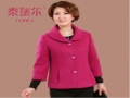 泰瑞尔女装