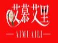艾慕艾里女装