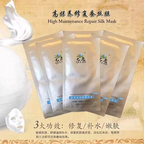 七老白蚕丝面膜