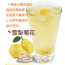 柠檬GOGO鲜果饮品-雪梨菊花饮品