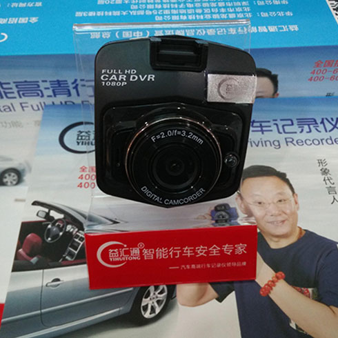 益汇通行车安全专家-黑色行车记录仪