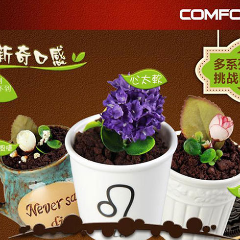 艺莎盆栽冰淇淋-新奇冰淇淋