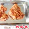 飘香排骨炸肉炸鸡架