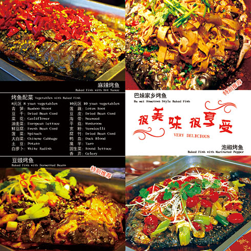 鱼之余味混搭烤鱼-新鲜烤鱼