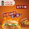 乐天派的豪华午餐