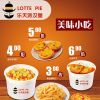 乐天派汉堡小吃