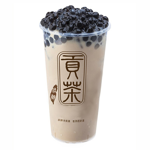 玖御贡茶-珍珠奶茶