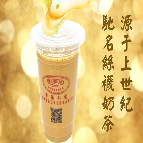 丝袜奶茶