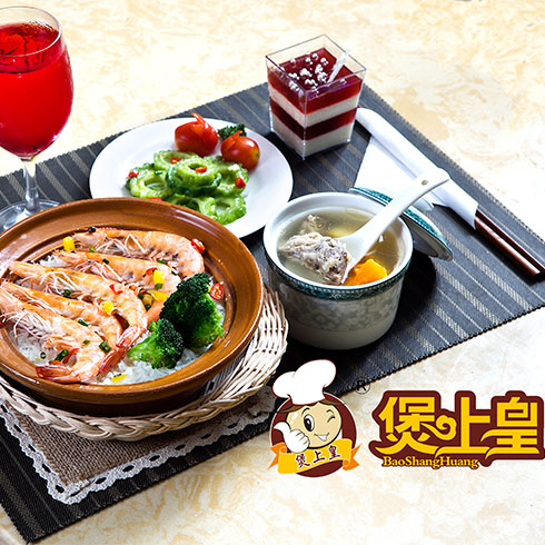 煲上皇煲仔锅王-套餐