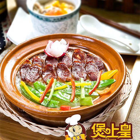 煲上皇煲仔锅王-广式腊肠煲仔饭