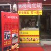 黑将军鸡翅包饭展示