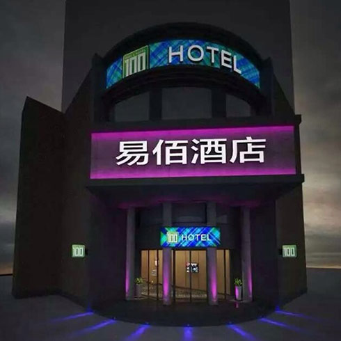 易佰酒店6