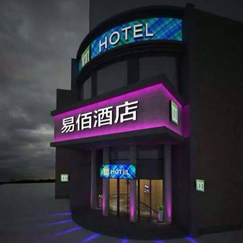 易佰酒店5