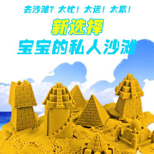 欢乐树儿童益智乐园-沙雕主题 