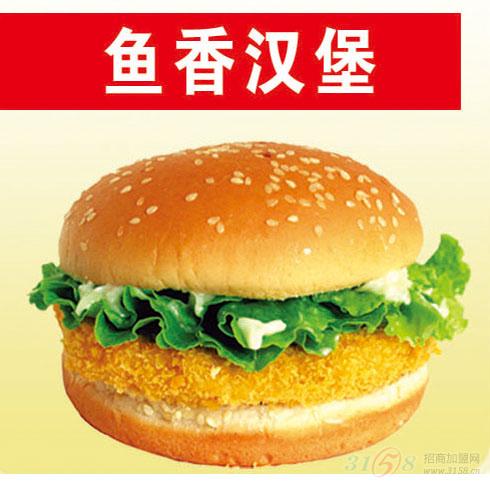 鱼香汉堡