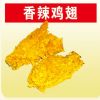 乐士多香辣鸡翅
