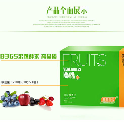 水果酵素外包装