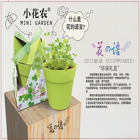 世创优品休闲百货-花の语
