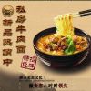 食客领先黄焖鸡米饭-私房牛肉面