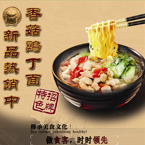 食客领先黄焖鸡米饭-香菇鸡丁面