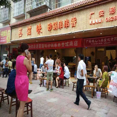 签滋味砂锅串串香店面