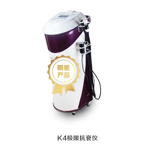 绿瘦美学馆-K4极限抗衰仪