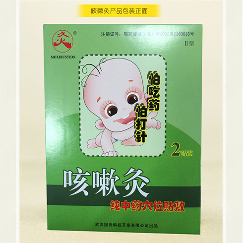 国灸儿童灸咳嗽灸