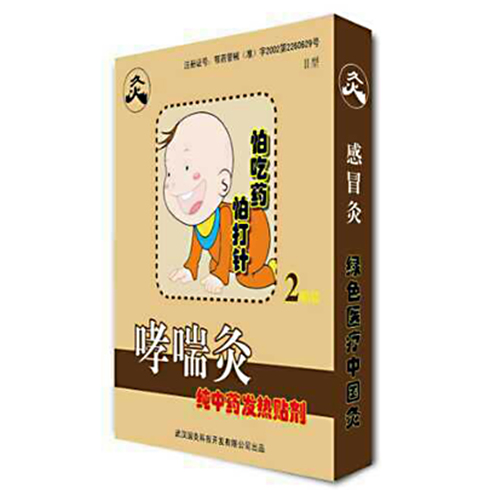 国灸儿童灸哮喘灸