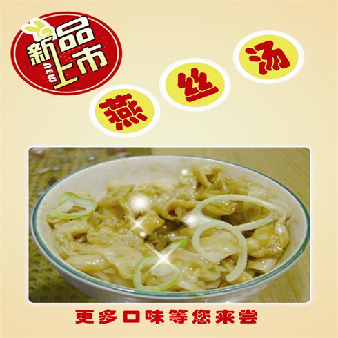 玲珑馄饨美食-燕丝汤