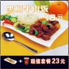 宽一牛杂店成熟