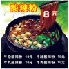 宽一牛杂店加盟