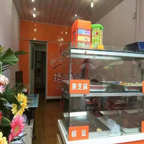 矮子馅饼学员店