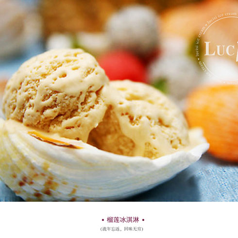 卢魁斯冰淇淋-榴莲冰淇淋