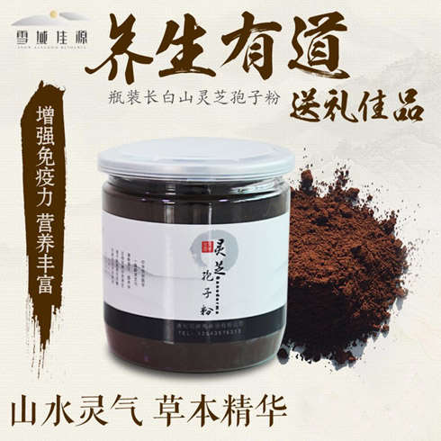 瓶装长白山灵芝孢子粉