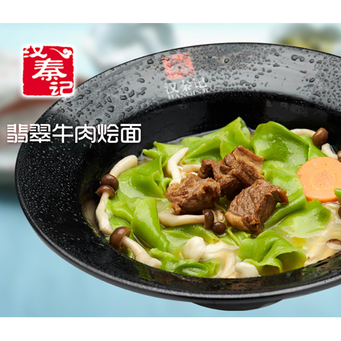 找面扯面-翡翠牛肉烩面 