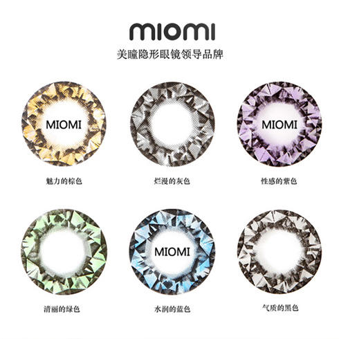米欧米隐形眼镜行列