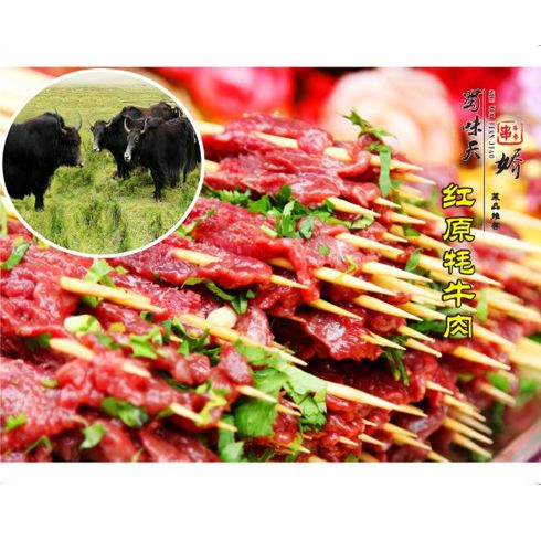 蜀味天娇串串香红原牦牛肉