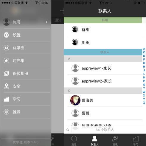 优学社平台展示