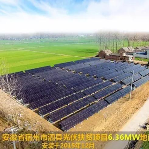 汉能太阳能发电-光伏扶贫项目
