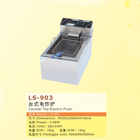 LS-903经典单缸电炸炉