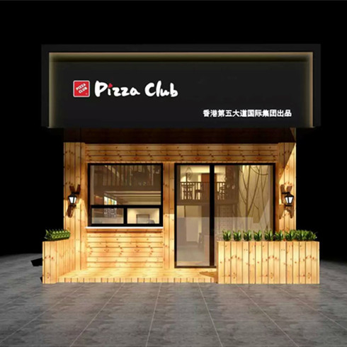 pizzaclub披萨特色店