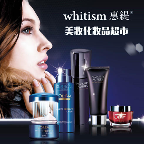 whitism惠缇美妆化妆品